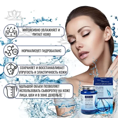 Farmstay-anti-aging-serum-collagen-hyaluronic-acid-all-in-one-ampoule-Korean-cosmetics-Face-serum-Face